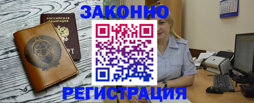 прописка от собственника в Выборге