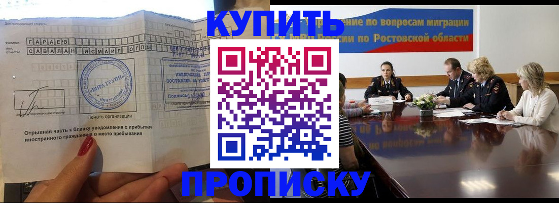 прописка законно в Выборге