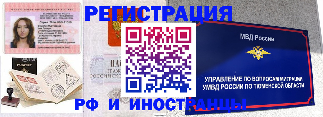 где прописаться в Выборге