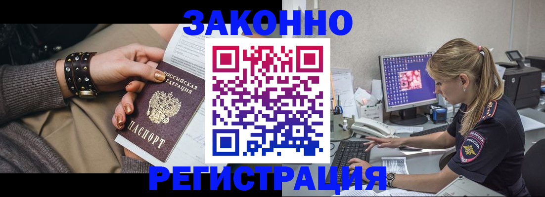 где прописаться в Выборге
