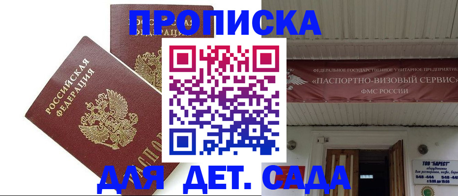 регистрация для школы в Выборге