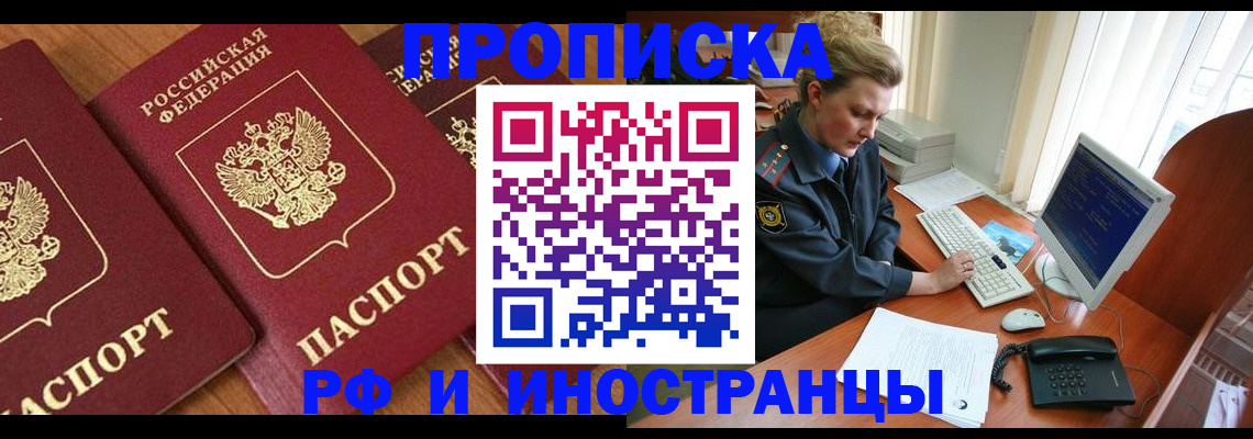 временная регистрация для школы в Выборге