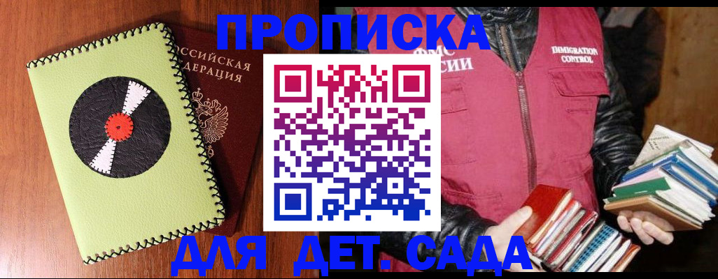 временная регистрация надежно в Выборге